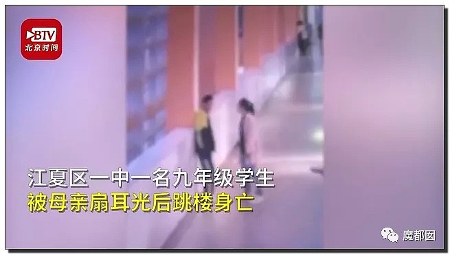 中国14岁男生被妈妈当众打耳光后当场跳楼身亡！完整版揭露真相（组图） - 2