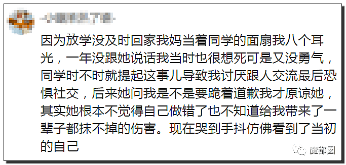 中国14岁男生被妈妈当众打耳光后当场跳楼身亡！完整版揭露真相（组图） - 29