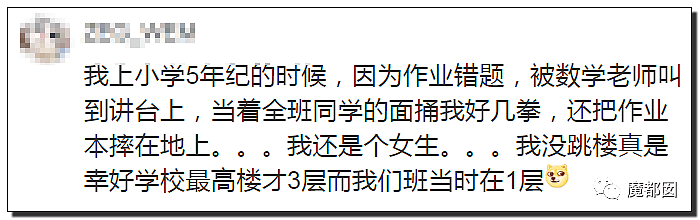 中国14岁男生被妈妈当众打耳光后当场跳楼身亡！完整版揭露真相（组图） - 31