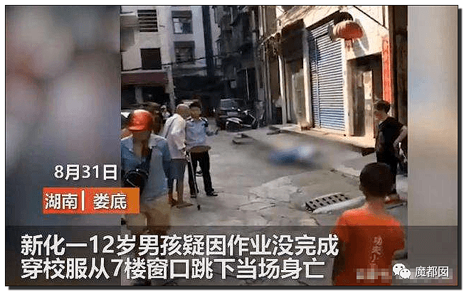 中国14岁男生被妈妈当众打耳光后当场跳楼身亡！完整版揭露真相（组图） - 45