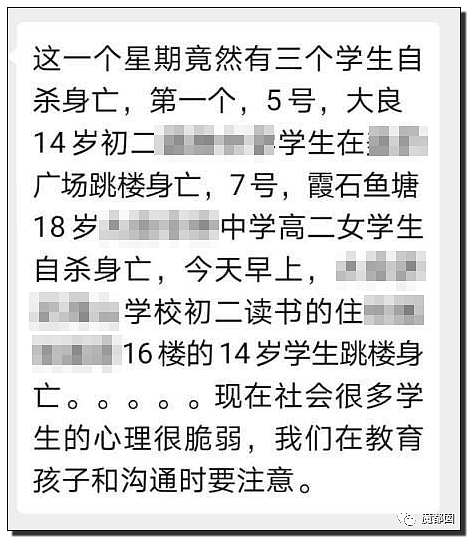 中国14岁男生被妈妈当众打耳光后当场跳楼身亡！完整版揭露真相（组图） - 47