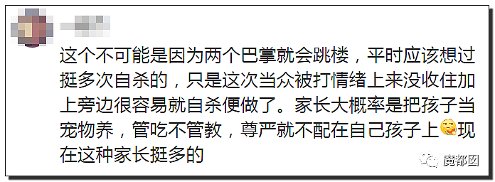 中国14岁男生被妈妈当众打耳光后当场跳楼身亡！完整版揭露真相（组图） - 49