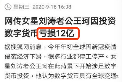 刘涛老公半年欠了12亿再次宣告破产？这婚怕是真的要离了...（组图） - 1