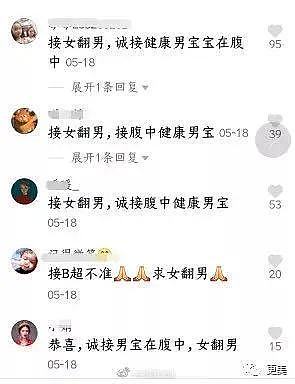 寄血验子、堕女胎...阚清子深夜发长文背后的黑暗，我完全不敢看（视频/组图） - 21