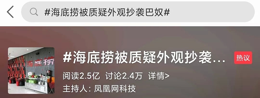 海底捞又“出事”了，网友吵翻了！（组图） - 4