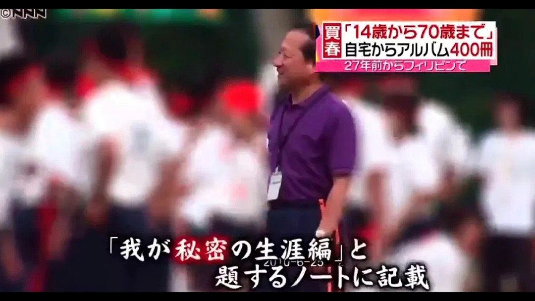 下至14上至70岁，日本某中学校长26年间嫖娼12000多人！还有410本秘密相册…（组图） - 4