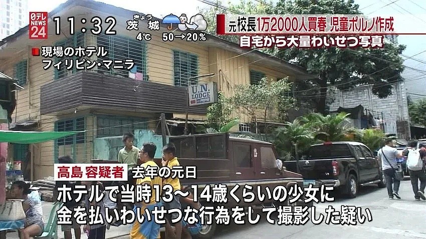 下至14上至70岁，日本某中学校长26年间嫖娼12000多人！还有410本秘密相册…（组图） - 6