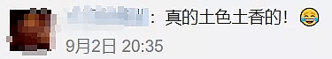 【爆笑】求求了，放过刘亦菲吧！网友：这大概是最惨的《花木兰》了，哈哈哈哈哈（组图） - 2