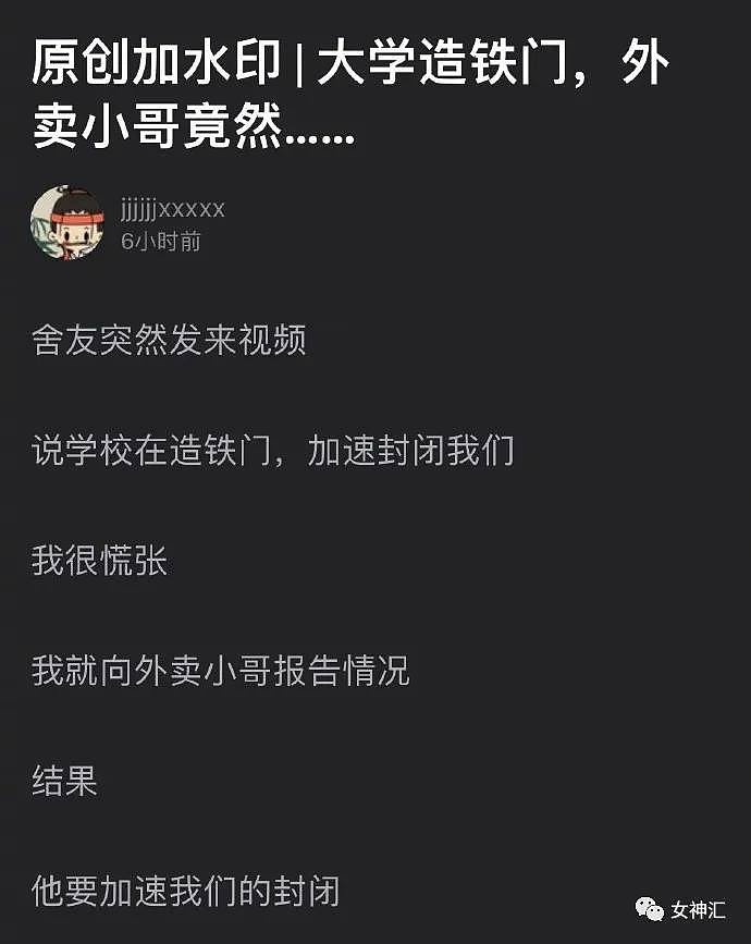 【爆笑】千万别得罪外卖小哥，否则...！网友：“哈哈哈这是人干的事么?”（组图） - 2