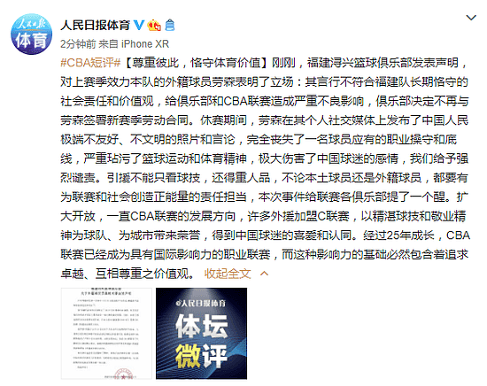 拉黑！发不雅照侮辱中国女性的CBA外援劳森，还曾在上海大闹星巴克（视频/组图） - 8