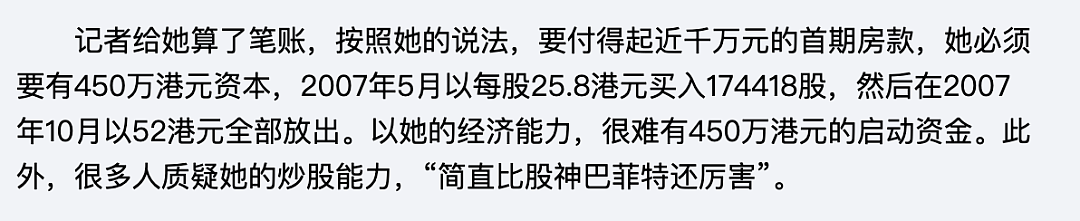 娱乐圈股市浮沉录：80%入市即亏钱，股神都是浮云（组图） - 50