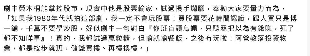 娱乐圈股市浮沉录：80%入市即亏钱，股神都是浮云（组图） - 70