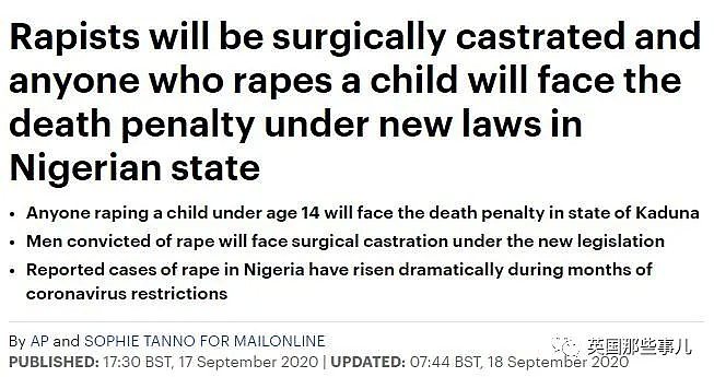 强奸就阉割，性侵儿童直接死刑！尼日利亚硬核对抗强奸（组图） - 2