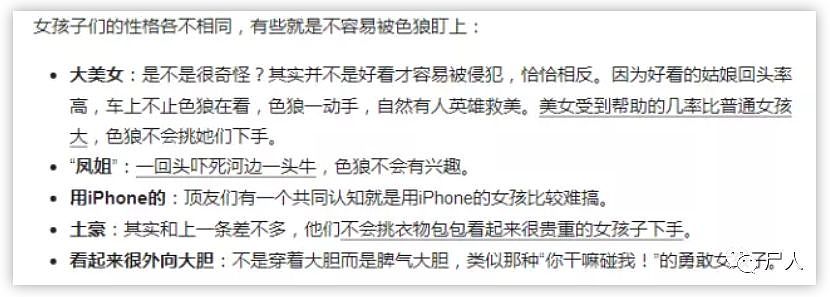 街射？顶族？为了搞清“顶友”都是什么人，我找到了这群 LOSER 的根据地！（组图） - 28