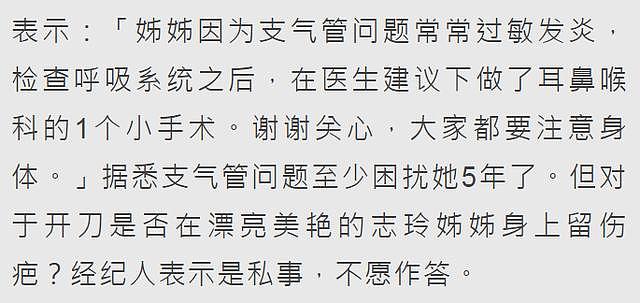 林志玲婚后身体亮红灯！被曝秘密入院开刀，经纪人证实并透露病因（组图） - 2