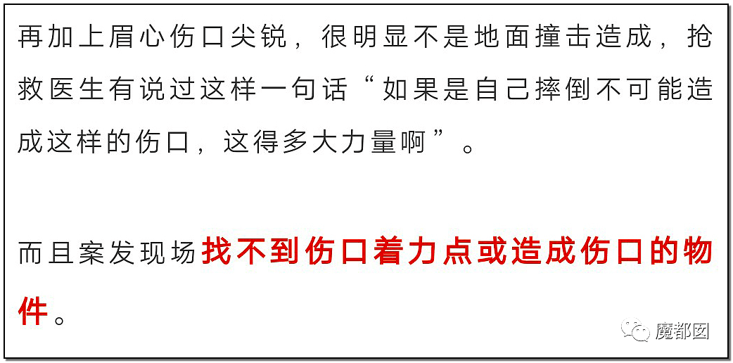 请等一下！南师大学生宿舍短时间离奇死亡案件恐怕另有隐情（组图） - 10