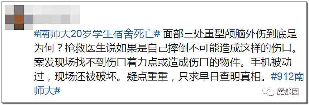 请等一下！南师大学生宿舍短时间离奇死亡案件恐怕另有隐情（组图） - 20