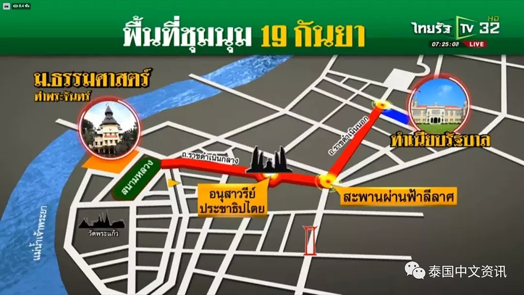 泰国“大集会”进展：抗议者转移阵地冲向总理府.....（组图） - 3