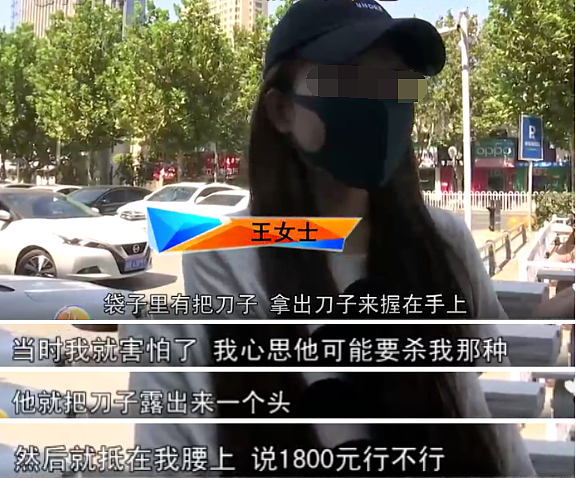 中国19岁女孩遭出租司机持刀猥亵，现场录音内容曝光，容不堪入耳…（视频/组图） - 4