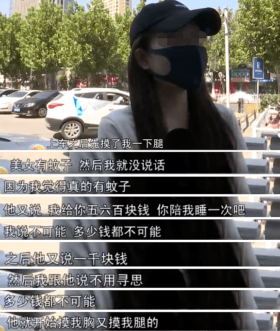 中国19岁女孩遭出租司机持刀猥亵，现场录音内容曝光，容不堪入耳…（视频/组图） - 2