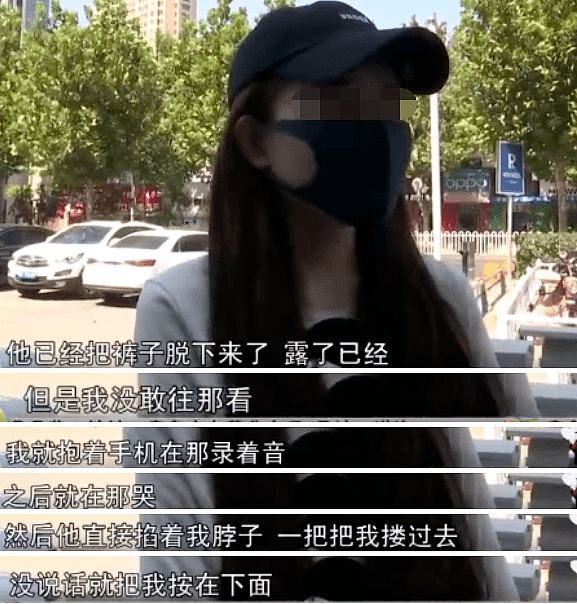 中国19岁女孩遭出租司机持刀猥亵，现场录音内容曝光，容不堪入耳…（视频/组图） - 5
