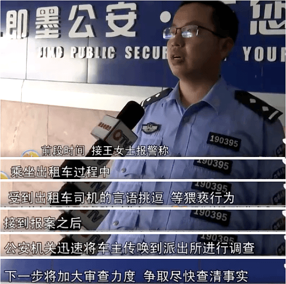 中国19岁女孩遭出租司机持刀猥亵，现场录音内容曝光，容不堪入耳…（视频/组图） - 14