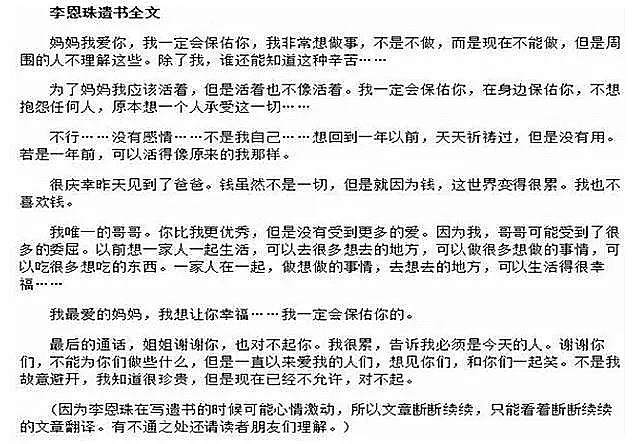 公然卖肉、强迫陪酒、必须服从的潜规则，“烂透了”的韩国演艺圈（组图） - 26