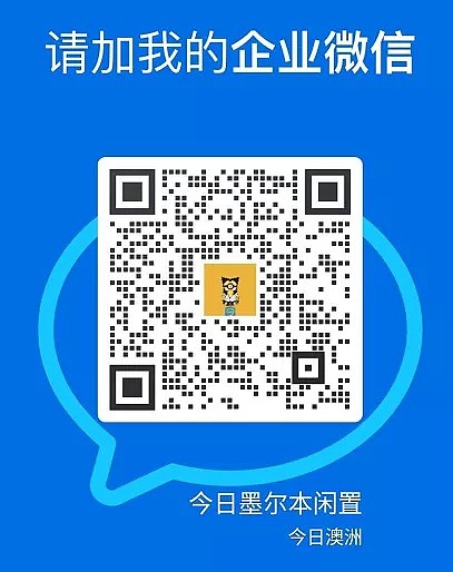 连续八年最宜居城市？被隔离、断电、水污染，2020年墨尔本的华人太难了，还好我们现在有这个！ - 9