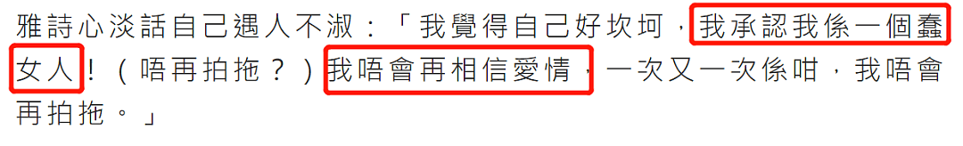 老公出轨豪门梦碎，又遭男友脚踏两只船！这个女人也太惨了…（组图） - 28