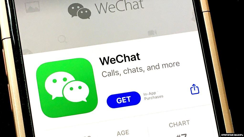 苹果手机上显示的WeChat下载标识