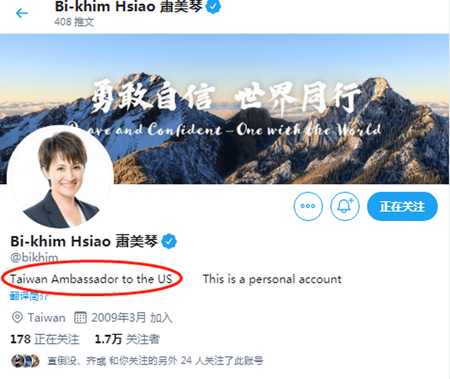 台湾驻美代表萧美琴日前将社群网站推特（Twitter）的自我介绍改成“驻美大使”。 （萧美琴Twitter截图）