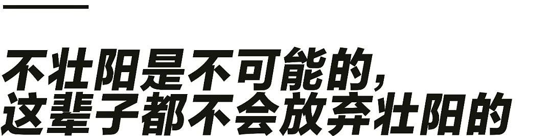 澳洲的袋鼠精让男人金枪不倒？为了壮个阳，他们到底有多拼（组图） - 27