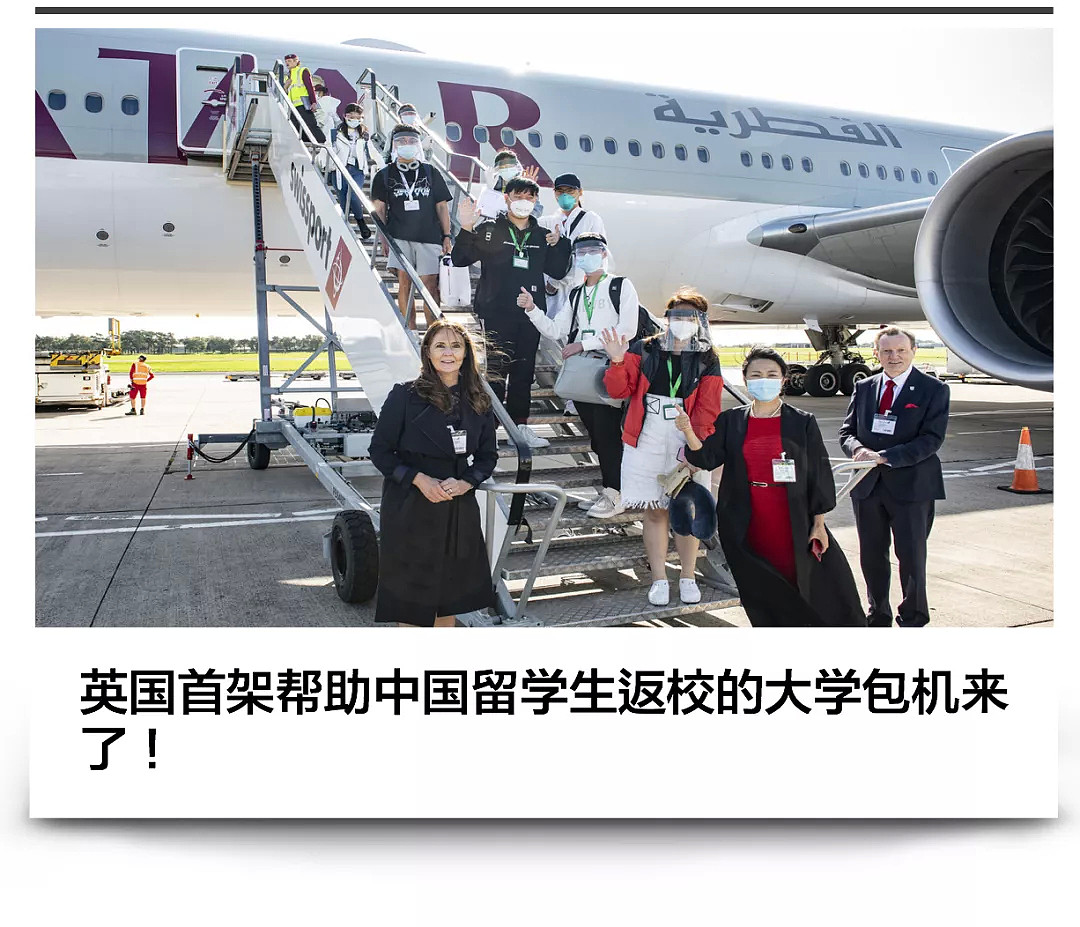 英国大学包机接369名中国留学生返校！评论却全是酸言酸语？（组图） - 1