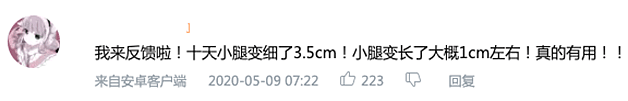 不要轻易追听这个网红音乐，因为它能无痛整容、追回前任、消灭新冠（组图） - 11