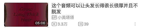 不要轻易追听这个网红音乐，因为它能无痛整容、追回前任、消灭新冠（组图） - 22