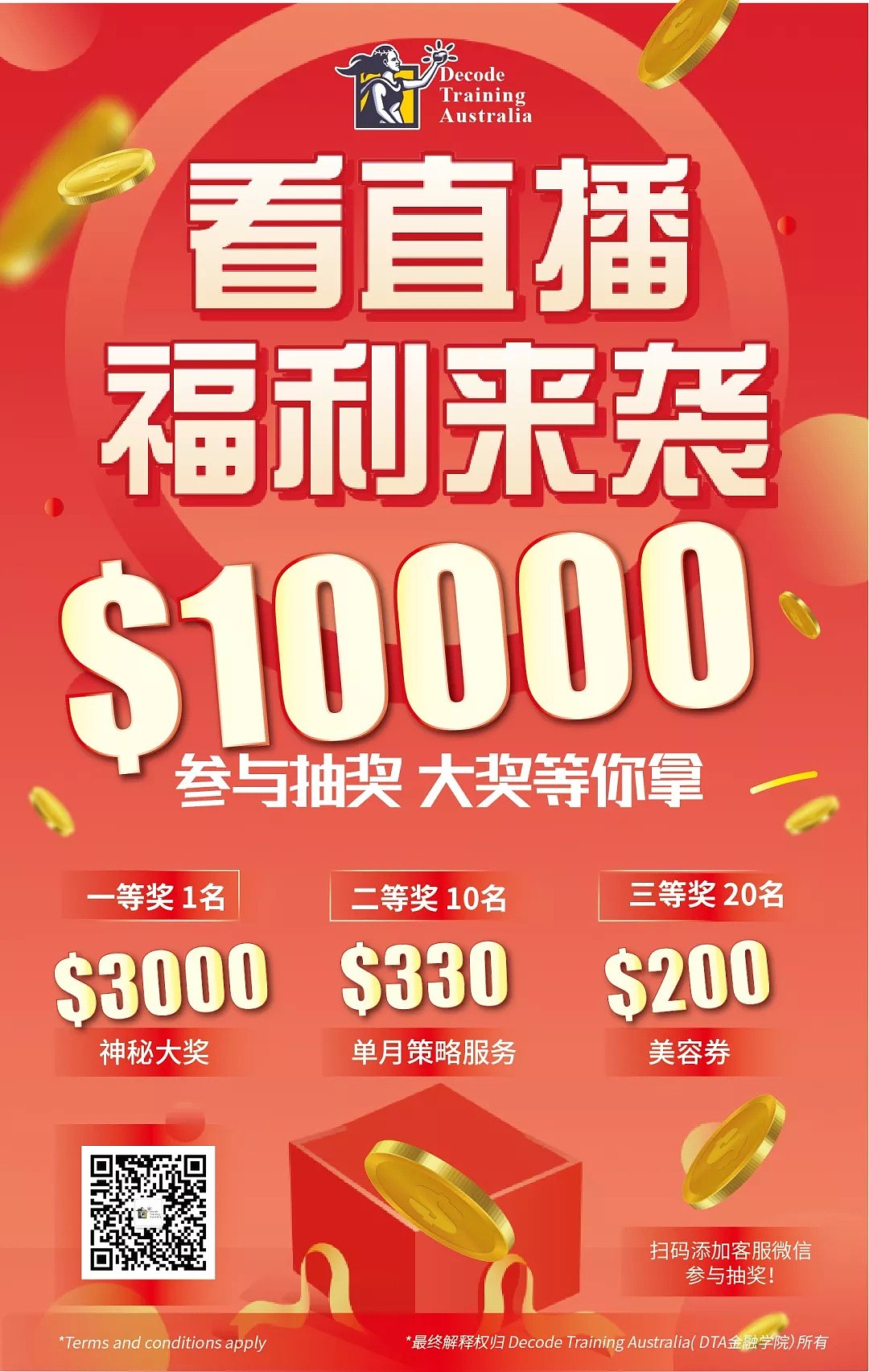 大事件！新州华人今年3个可以改变人生的赚钱机会，你抓住了吗？ - 3