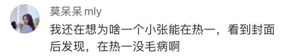 小张被浴室玻璃门割伤手，热搜第一！误打误撞成了网红（组图） - 9