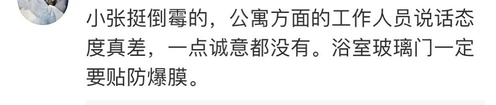 小张被浴室玻璃门割伤手，热搜第一！误打误撞成了网红（组图） - 12