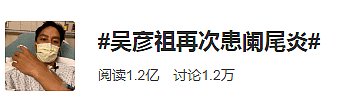 差点丧命！吴彦祖再次患上这种病，医生紧急提醒：出现这些症状千万别硬撑（组图） - 1