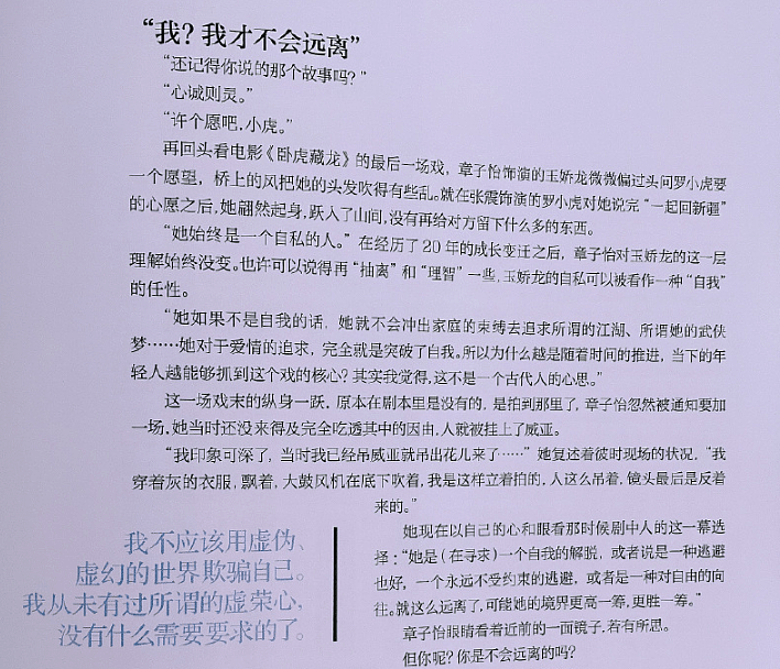 章子怡谈日常生活接地气，儿子小名首曝光，二胎用穿都是旧的（组图） - 9