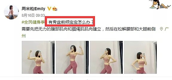 【美女】95后西安高级私教近照流出，萝莉脸+魔鬼身材，网友：辣到没眼看！（组图） - 11