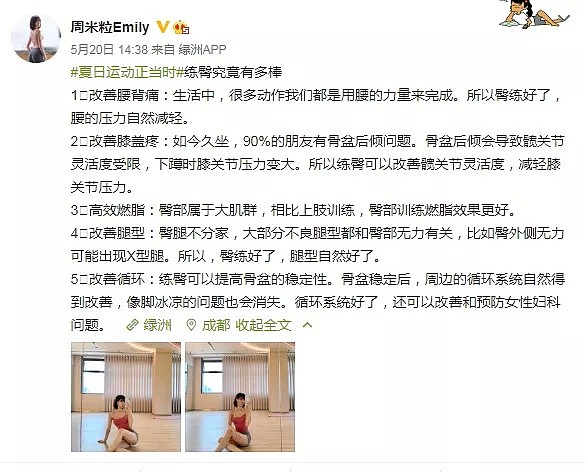 【美女】95后西安高级私教近照流出，萝莉脸+魔鬼身材，网友：辣到没眼看！（组图） - 15