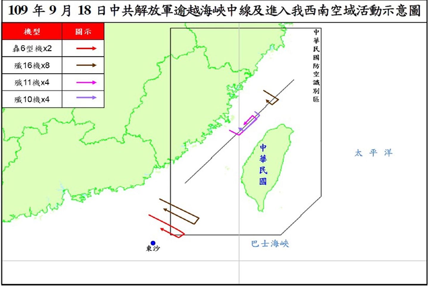 2020年9月18日，台湾国防部发布《中共解放军逾越海峡中线及进入我西南空域活动情况》。图中位于台湾海峡、闽台之间海面的斜线，即为台湾方面认定的“海峡中线”。（台湾国防部）