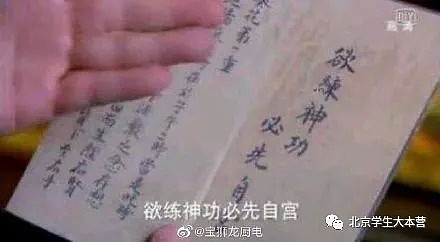 网传北京一大学生在厕所“自宫”切丁丁，称性欲影响学习（视频/组图） - 8