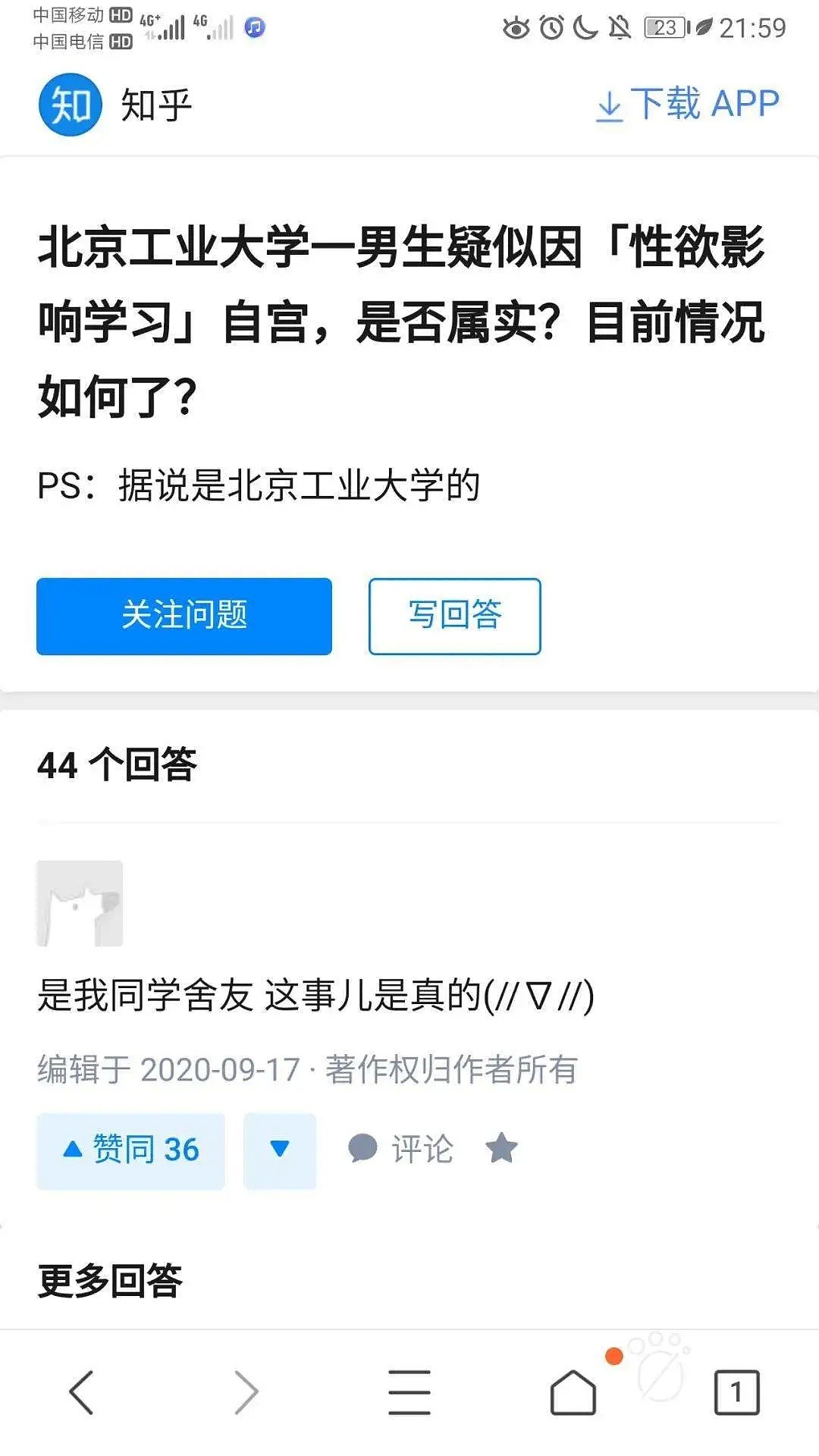 网传北京一大学生在厕所“自宫”切丁丁，称性欲影响学习（视频/组图） - 7
