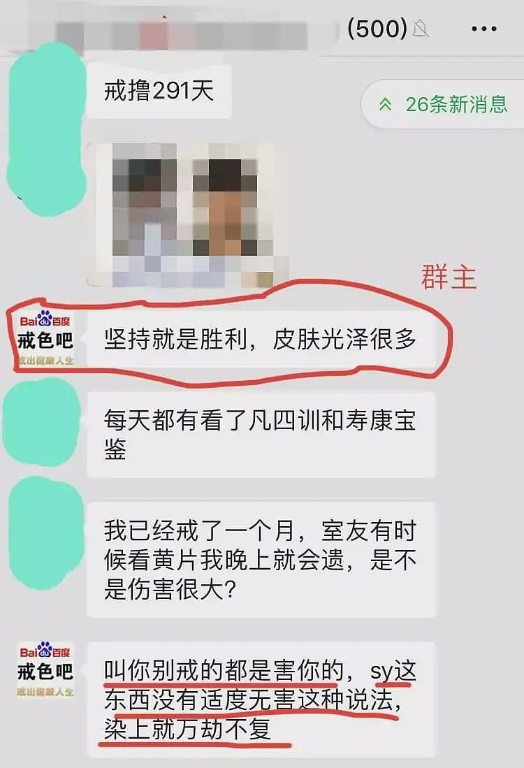 网传北京一大学生在厕所“自宫”切丁丁，称性欲影响学习（视频/组图） - 14