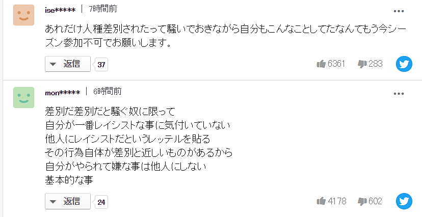 内马尔或被法甲禁赛20场！涉嫌恐同+辱华各10场，日本网友集体呼吁内马尔禁赛1年（组图） - 5