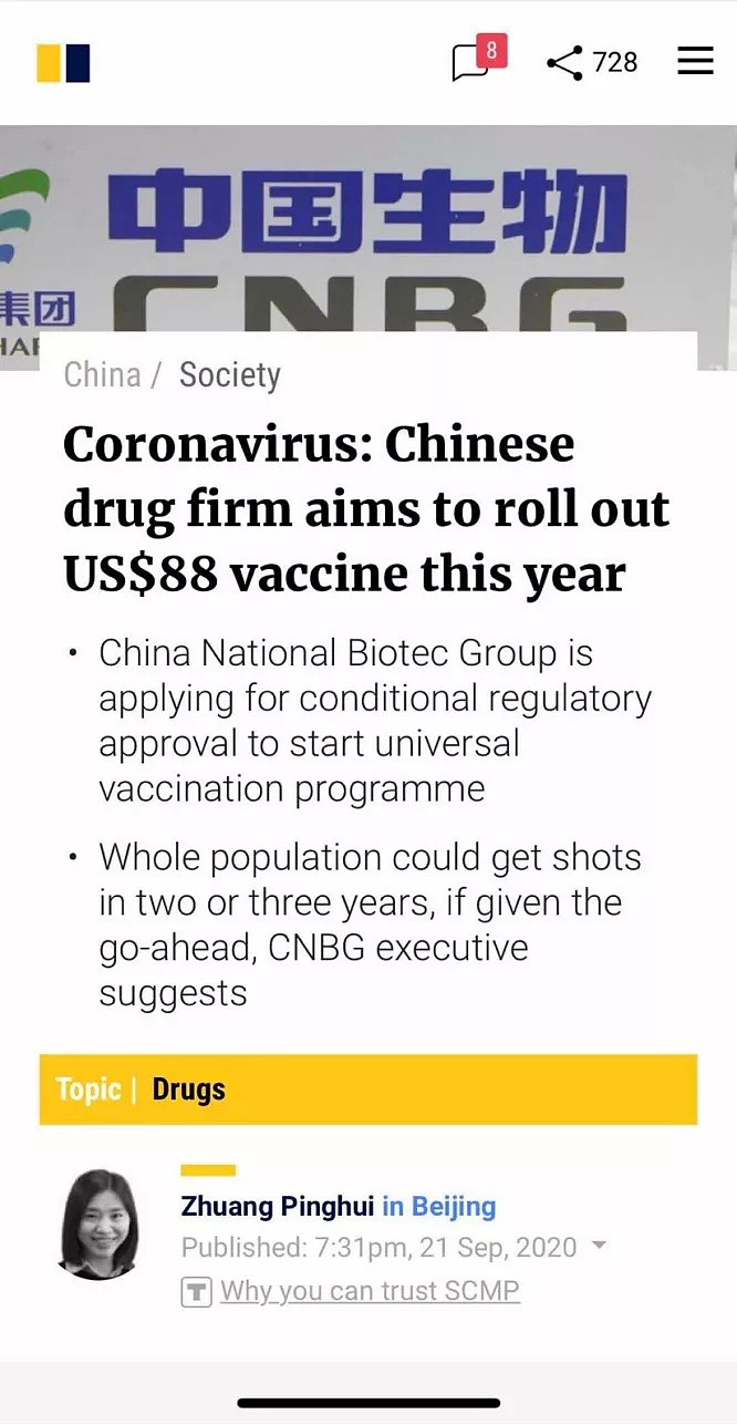 两针600元，中国新冠疫苗定价出炉！定价被指超预期引舆论关注（组图） - 3