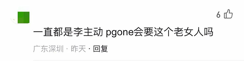 李小璐PGone疑复合后，她被骂做荡妇上了热搜：生而为女人，她们该抱歉吗？（组图） - 3