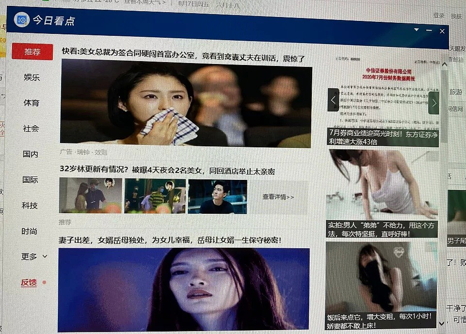 伪装避孕套、隐藏恋童癖：每条性暗示广告，都是侮辱中国女性的毒瘤（组图） - 12